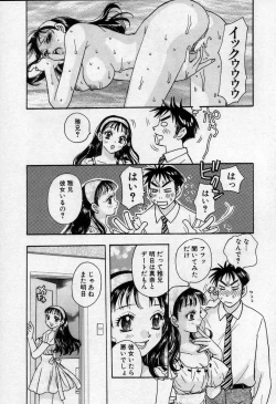 Page 82 of Binetsu no Jikan