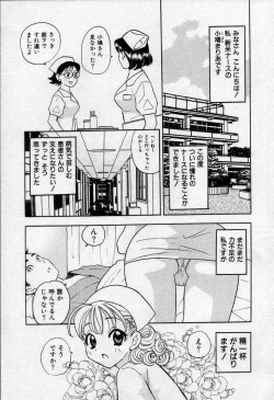 Page 9 of Binetsu no Jikan