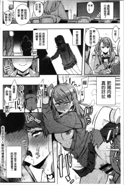 Page 108 of BITCH ONLY