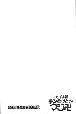 Page 110 of BITCH ONLY