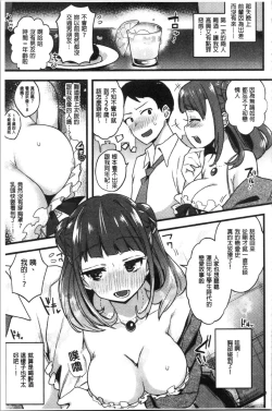 Page 165 of BITCH ONLY