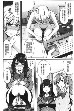 Page 200 of BITCH ONLY