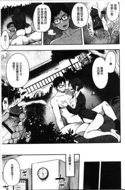 Page 85 of BITCH ONLY