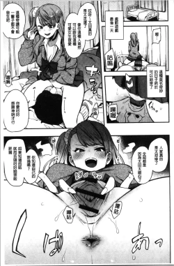 Page 99 of BITCH ONLY