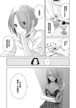 Page 15 of sugar cigaret