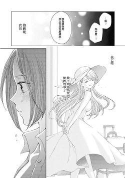 Page 23 of sugar cigaret