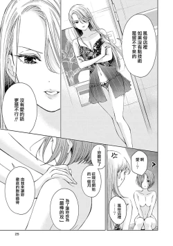 Page 6 of sugar cigaret