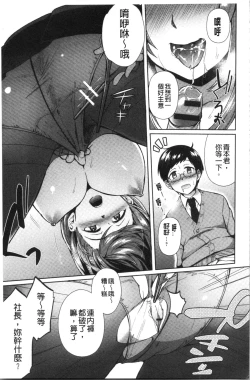 Page 123 of Choroane Lovers | 輕浮淫姊騷浪愛人們