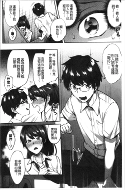 Page 136 of Choroane Lovers | 輕浮淫姊騷浪愛人們