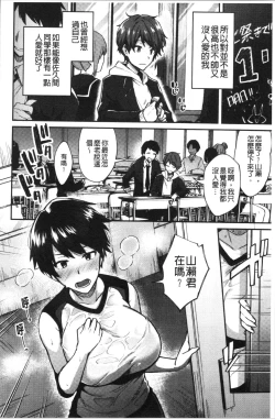 Page 178 of Choroane Lovers | 輕浮淫姊騷浪愛人們