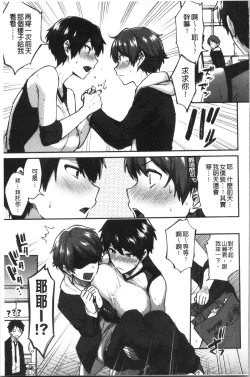 Page 179 of Choroane Lovers | 輕浮淫姊騷浪愛人們