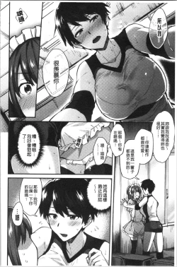 Page 182 of Choroane Lovers | 輕浮淫姊騷浪愛人們