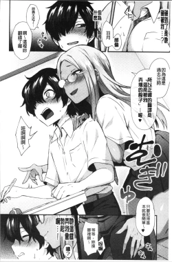 Page 30 of Choroane Lovers | 輕浮淫姊騷浪愛人們