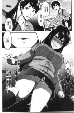 Page 69 of Choroane Lovers | 輕浮淫姊騷浪愛人們