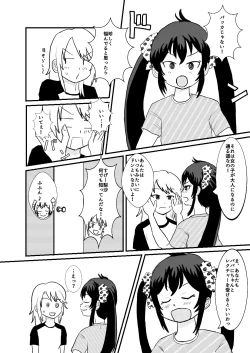 Page 10 of Haru no to chuu