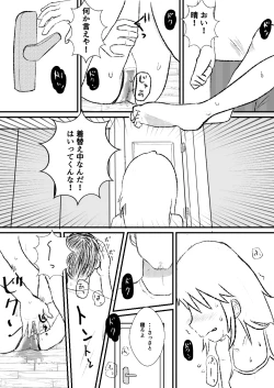 Page 6 of Haru no to chuu