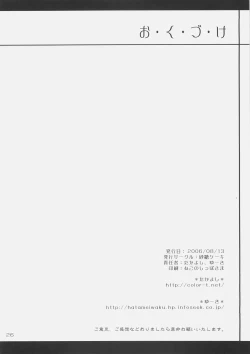 Page 25 of fetish kiss