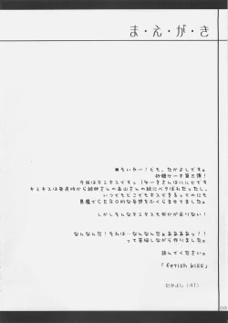 Page 3 of fetish kiss