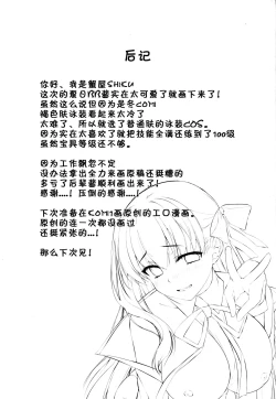 Page 26 of BB-chan no Senpai Yarisute Daisakusen