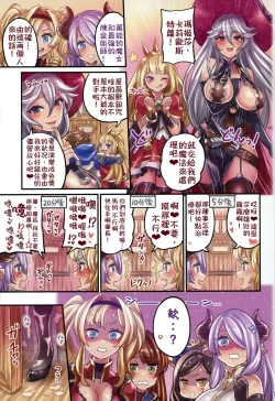 Page 4 of Nakama to Issen Koechau Hon| 和伙伴全壘打了的本～碧藍幻想篇3～