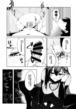 Page 17 of Mash to Scathach wa Master no Maryoku o Shiboritoru You desu.
