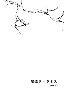 Page 26 of Mash to Scathach wa Master no Maryoku o Shiboritoru You desu.