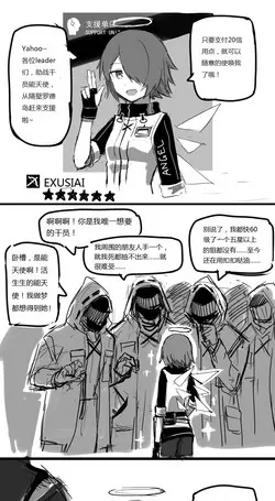 [kataokasan] 无能狂怒 (Arknights)