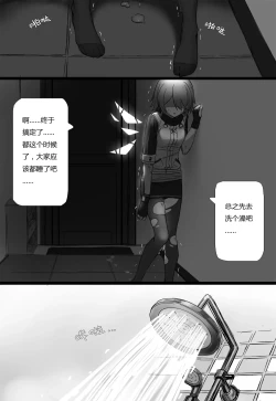 Page 13 of 无能狂怒
