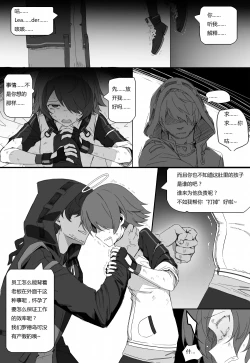 Page 29 of 无能狂怒