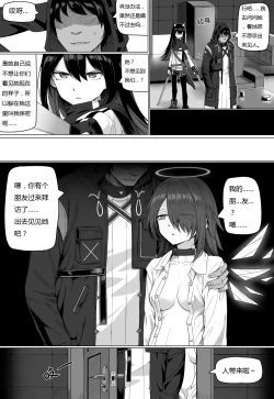 Page 74 of 无能狂怒