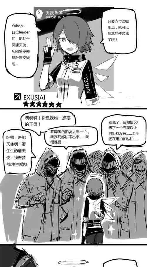 [kataokasan] 无能狂怒 (Arknights) [Chinese]
