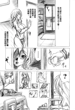 Page 3 of Musuko no Heya | 兒子的小房間