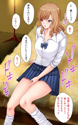 Page 11 of Shotaimen no Shojo JK to Amaama Sex Dekiru Ame