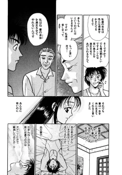 Page 104 of Mitsu