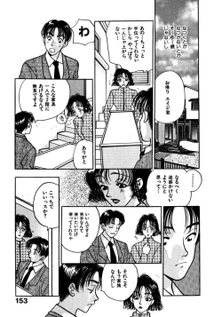 Page 156 of Mitsu