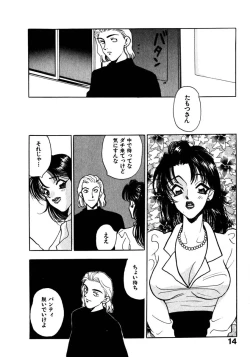 Page 17 of Mitsu