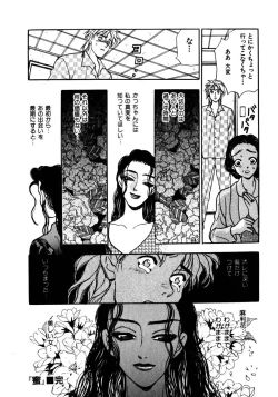 Page 191 of Mitsu
