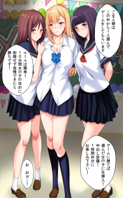 Page 16 of JK Pakopako Gakuensai Gaman Dekitara Nama Sounyuu Nakadashi Shihoudai