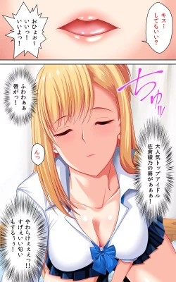 Page 29 of JK Pakopako Gakuensai Gaman Dekitara Nama Sounyuu Nakadashi Shihoudai