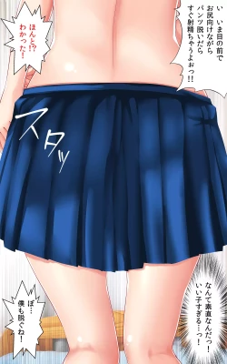 Page 43 of JK Pakopako Gakuensai Gaman Dekitara Nama Sounyuu Nakadashi Shihoudai