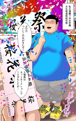 Page 7 of JK Pakopako Gakuensai Gaman Dekitara Nama Sounyuu Nakadashi Shihoudai