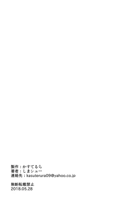 Page 87 of JK Pakopako Gakuensai Gaman Dekitara Nama Sounyuu Nakadashi Shihoudai