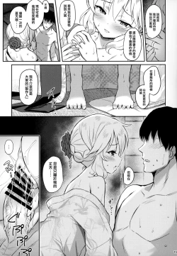 Page 15 of Momoka Yoitsuma 2