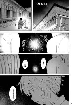 Page 3 of Momoka Yoitsuma 2