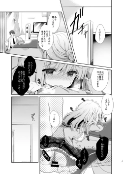 Page 15 of Osananajimi de Koibito no Kanojo to Kotatsu de Ichaicha