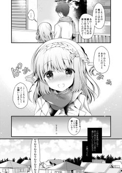 Page 8 of Osananajimi de Koibito no Kanojo to Hajimete no XXX