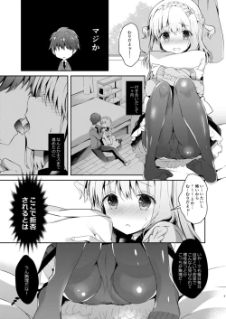 Page 9 of Osananajimi de Koibito no Kanojo to Hajimete no XXX