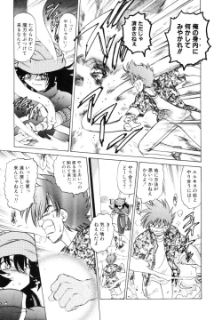 Page 127 of Sarakuru Vol. 1 Reprint