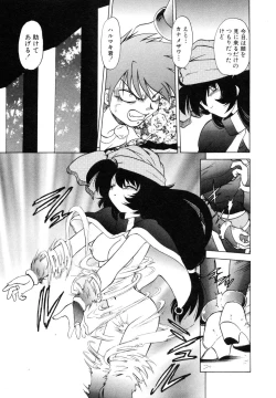 Page 129 of Sarakuru Vol. 1 Reprint