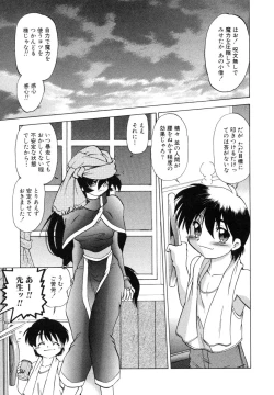 Page 137 of Sarakuru Vol. 1 Reprint